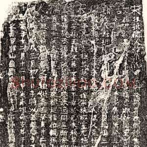 南宋《萧君妻宋氏 墓志》拓片原图欣赏下载
