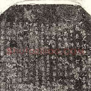 北宋《□君妻徐二十娘 买地券》拓片原图欣赏下载