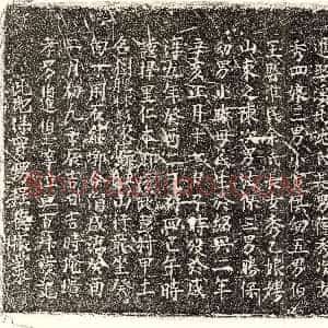 南宋《陈文德妻舒三八娘 墓志》拓片原图欣赏下载