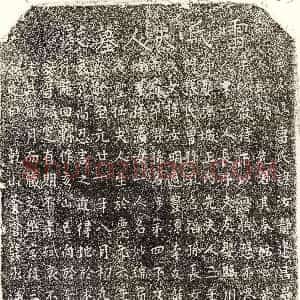 元代《□文友母雷汝静 墓志》拓片原图欣赏下载