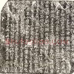 北宋《□君妻余一娘 买地券》拓片原图欣赏下载