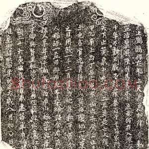 南宋《□君妻江四 买地券》拓片原图欣赏下载