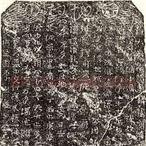 北宋《□君妻陈七娘 买地券》拓片原图欣赏下载