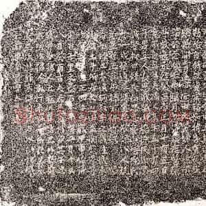 元代《黄景贤妻盛妙静 墓志》拓片原图欣赏下载