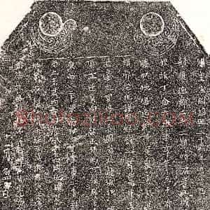 南宋《丁念六 买地券》拓片原图欣赏下载