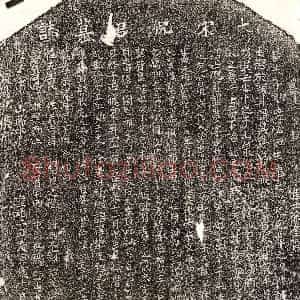 北宋《倪世茂 墓志》拓片原图欣赏下载