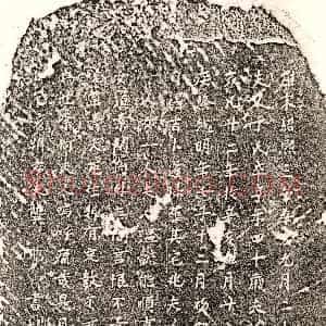 南宋《龚聪妻丁氏 墓志》拓片原图欣赏下载