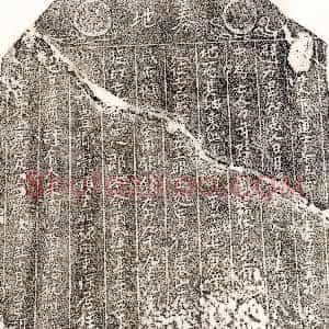 南宋《黄四八郎 买地券》拓片原图欣赏下载