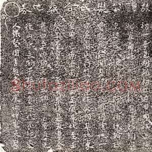 南宋《谭陟 谭陟妻樊八娘 买地券》拓片原图欣赏下载