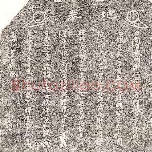 南宋《许华妻周七娘 买地券》拓片原图欣赏下载