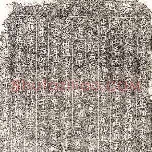 南宋《范彬 买地券》拓片原图欣赏下载