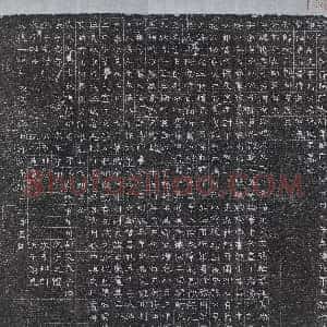 北朝《长孙俊 墓志》拓片原图欣赏下载