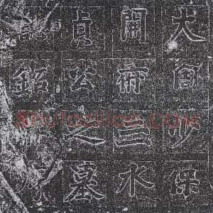 北朝《韩褒 墓志》拓片原图欣赏下载