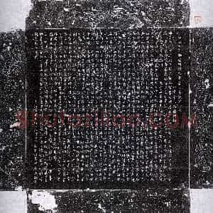 唐代《韦渠牟 墓志》拓片原图欣赏下载