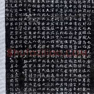 北朝《赵碑 墓志》拓片原图欣赏下载