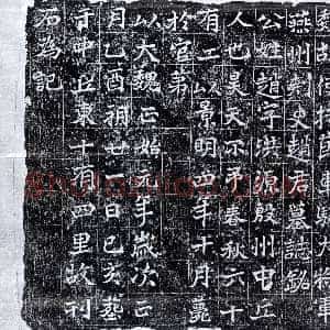 北朝《赵洪源 墓志》拓片原图欣赏下载