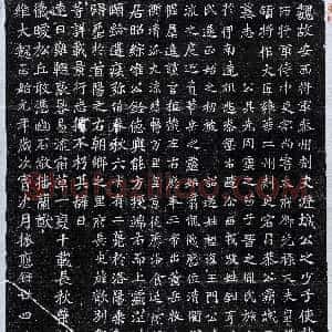 北朝《王遇 墓志》拓片原图欣赏下载