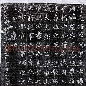 北朝《杨恩 墓志》拓片原图欣赏下载