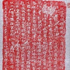 北朝《张永 墓志》拓片原图欣赏下载