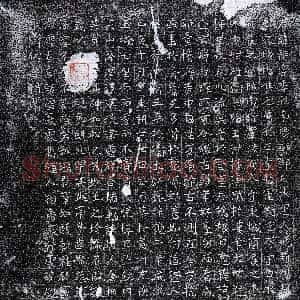 北朝《张柞 墓志》拓片原图欣赏下载