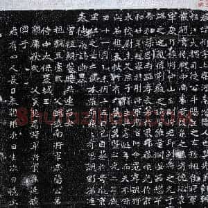 北朝《元忻 墓志》拓片原图欣赏下载