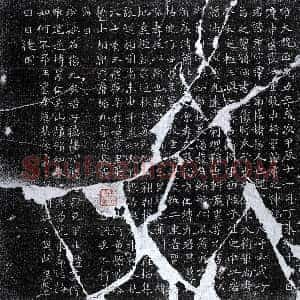 北朝《韩虎 墓志》拓片原图欣赏下载