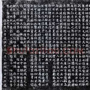 北朝《赵昞 墓志》拓片原图欣赏下载