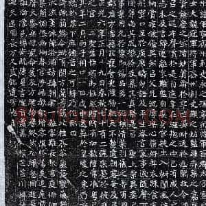 北朝《缑光姬 墓志》拓片原图欣赏下载