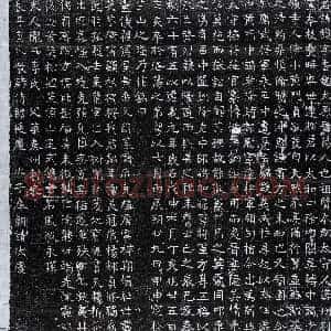 北朝《王馥 墓志》拓片原图欣赏下载