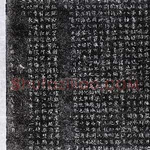 北朝《元昂 墓志》拓片原图欣赏下载