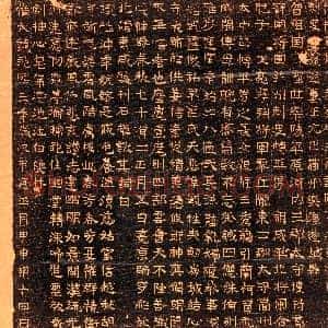 北朝《王尼 墓志》拓片原图欣赏下载