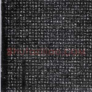 北朝《长孙彦 墓志》拓片原图欣赏下载
