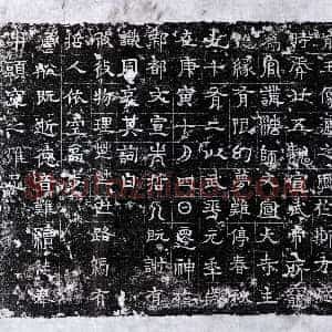 北朝《刘集 墓志》拓片原图欣赏下载