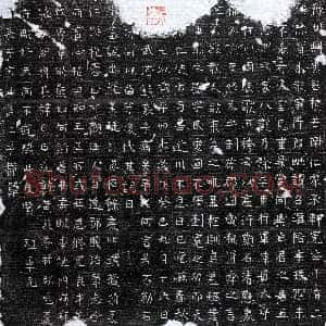 北朝《杜鸿 墓志》拓片原图欣赏下载