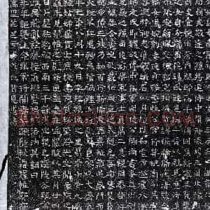北朝《韩华 墓志》拓片原图欣赏下载