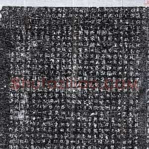 北朝《元囧 墓志》拓片原图欣赏下载