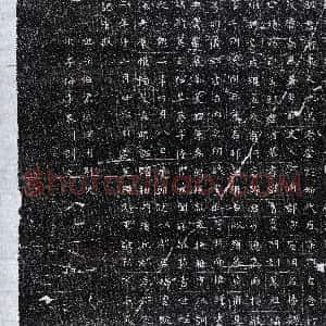 北朝《裴氏 墓志》拓片原图欣赏下载