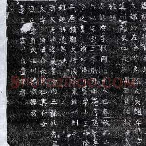 北朝《拓拔济 墓志》拓片原图欣赏下载