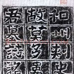 北朝《莫多娄洽 墓志》拓片原图欣赏下载