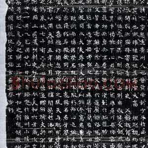 北朝《潘玄 墓志》拓片原图欣赏下载
