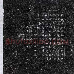 北朝《拓拔番 墓志》拓片原图欣赏下载
