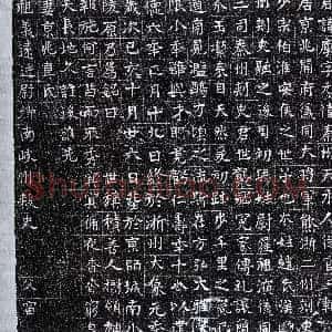 北朝《尉迟廓 墓志》拓片原图欣赏下载