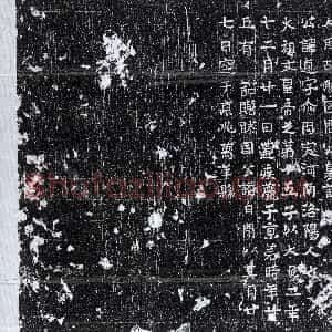 北朝《宇文逌 墓志》拓片原图欣赏下载