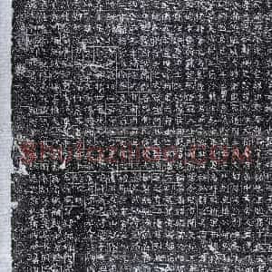 隋代《华端 墓志》拓片原图欣赏下载