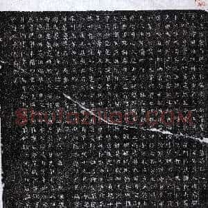 唐代《窦胡娘 墓志》拓片原图欣赏下载