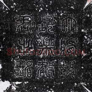 隋代《席氏 墓志》拓片原图欣赏下载