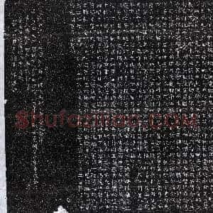 隋代《刘悦 墓志》拓片原图欣赏下载