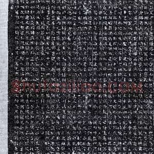 隋代《史冈 墓志》拓片原图欣赏下载