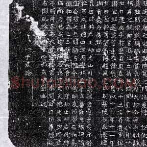 隋代《裴遗业 墓志》拓片原图欣赏下载
