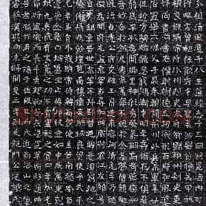 隋代《裴遗业 墓志》拓片原图欣赏下载
